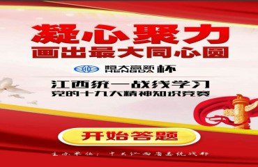 凝心聚力 画出最大同心圆——我校开展学习党的十九大